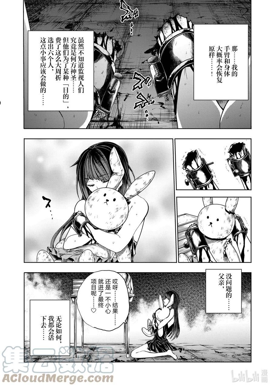 见面5秒开始战斗漫画,206 20615图