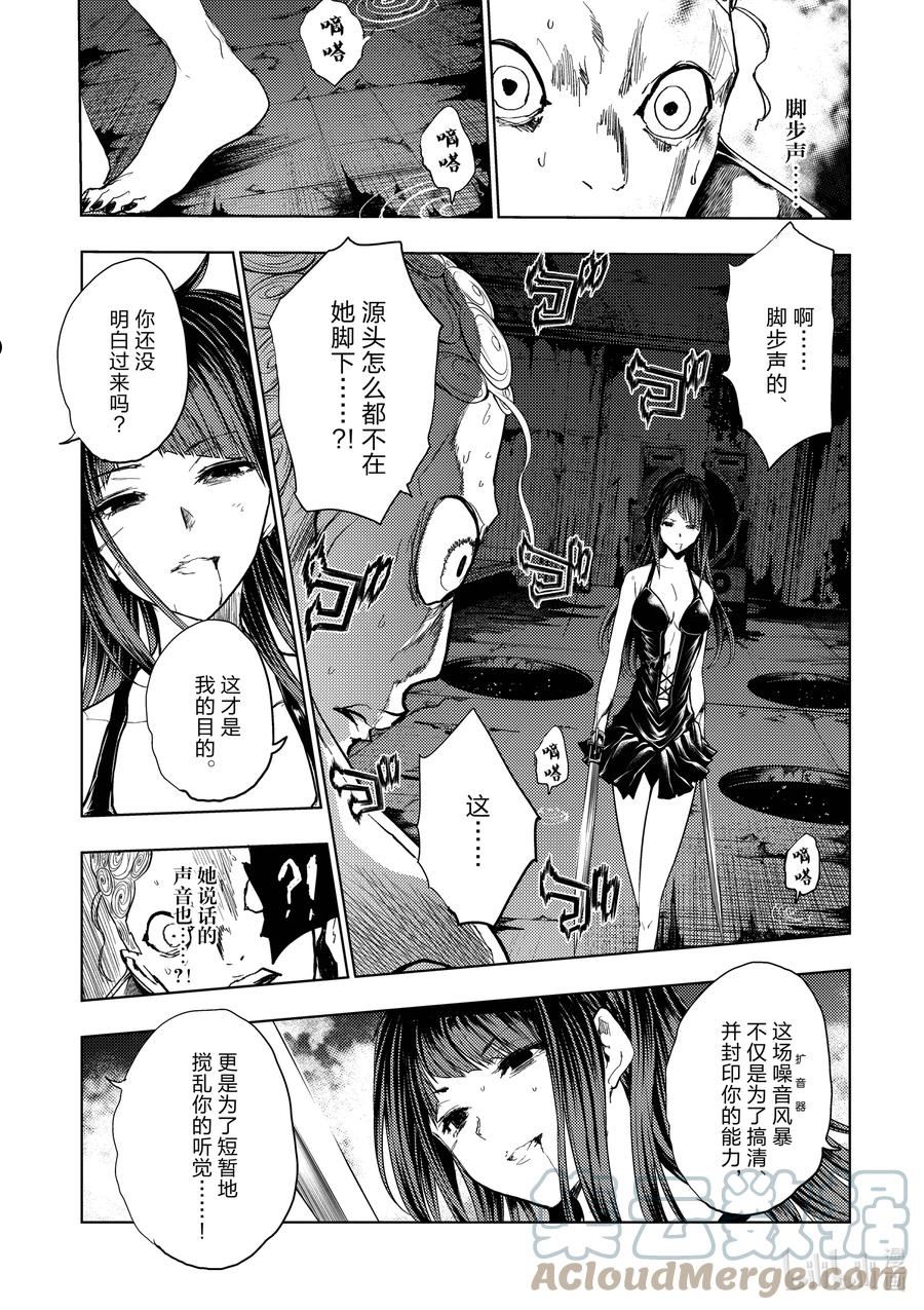 见面5秒开始战斗漫画,206 2067图