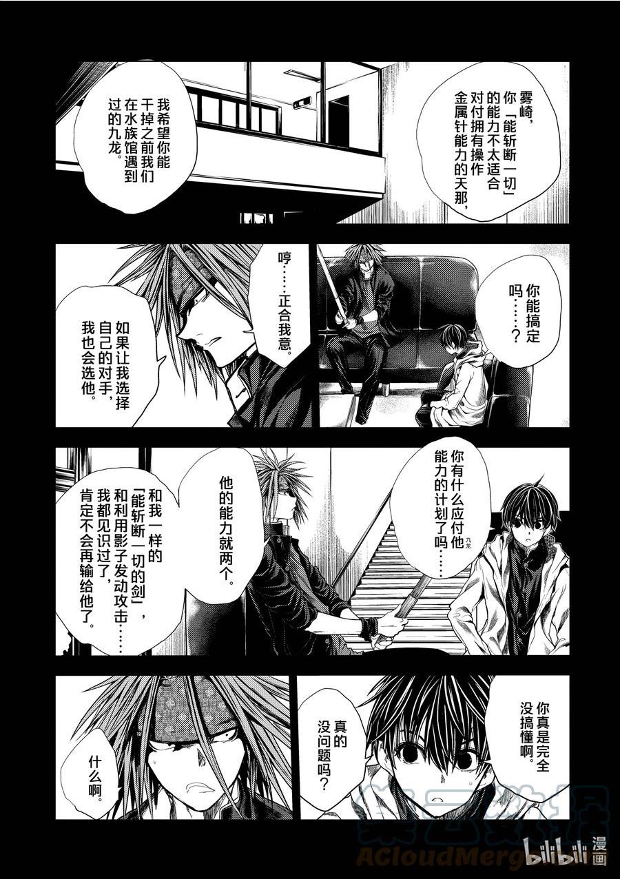 见面5秒开始战斗漫画,207 20711图