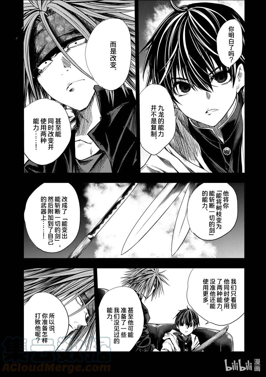 见面5秒开始战斗漫画,207 20713图