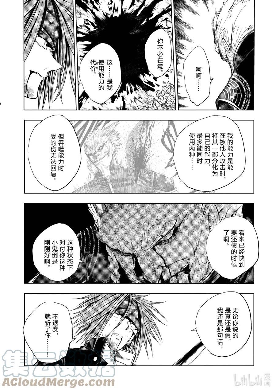 见面5秒开始战斗第二季有吗漫画,208 20813图