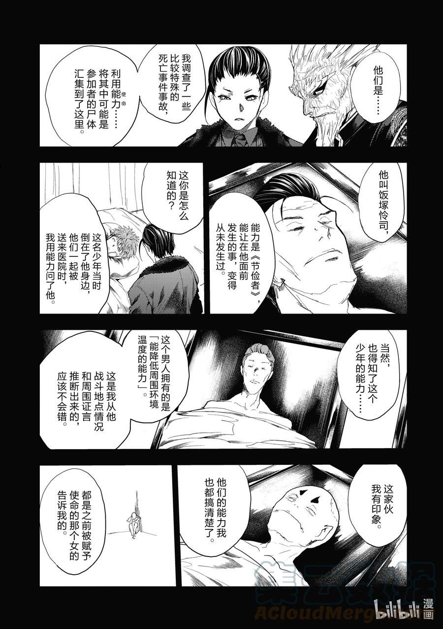 见面5秒开始战斗漫画,209 2093图