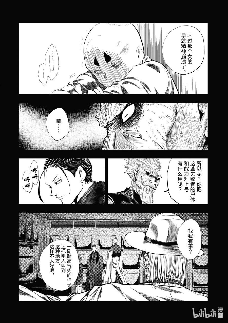 见面5秒开始战斗漫画,209 2094图