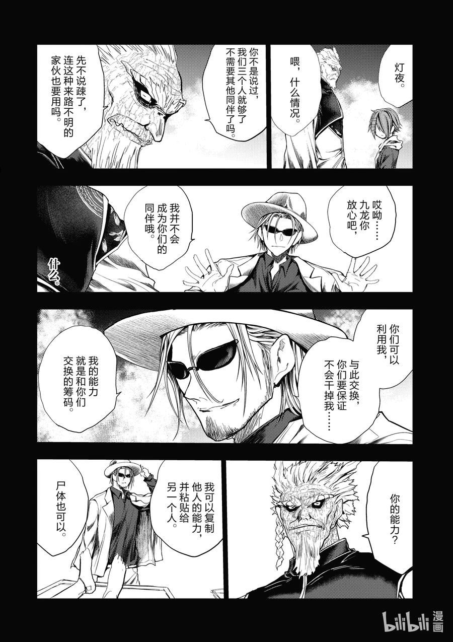 见面5秒开始战斗漫画,209 2096图