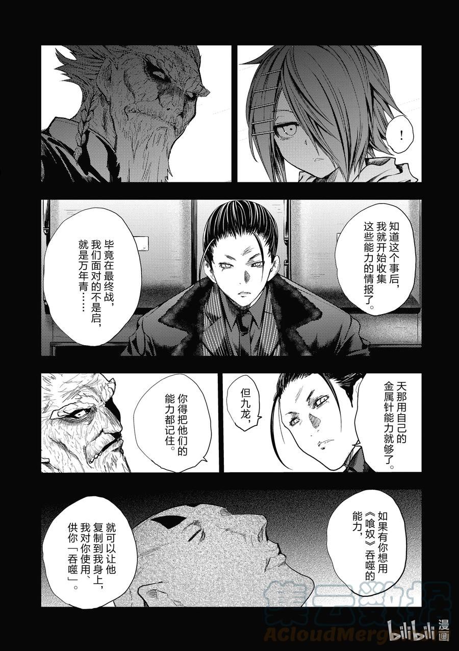 见面5秒开始战斗漫画,209 2097图