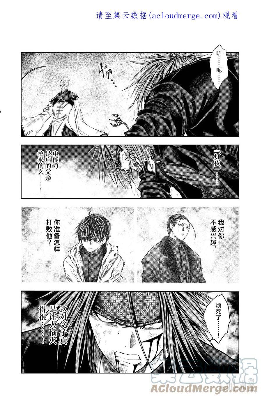 见面5秒开始战斗漫画,210 2101图