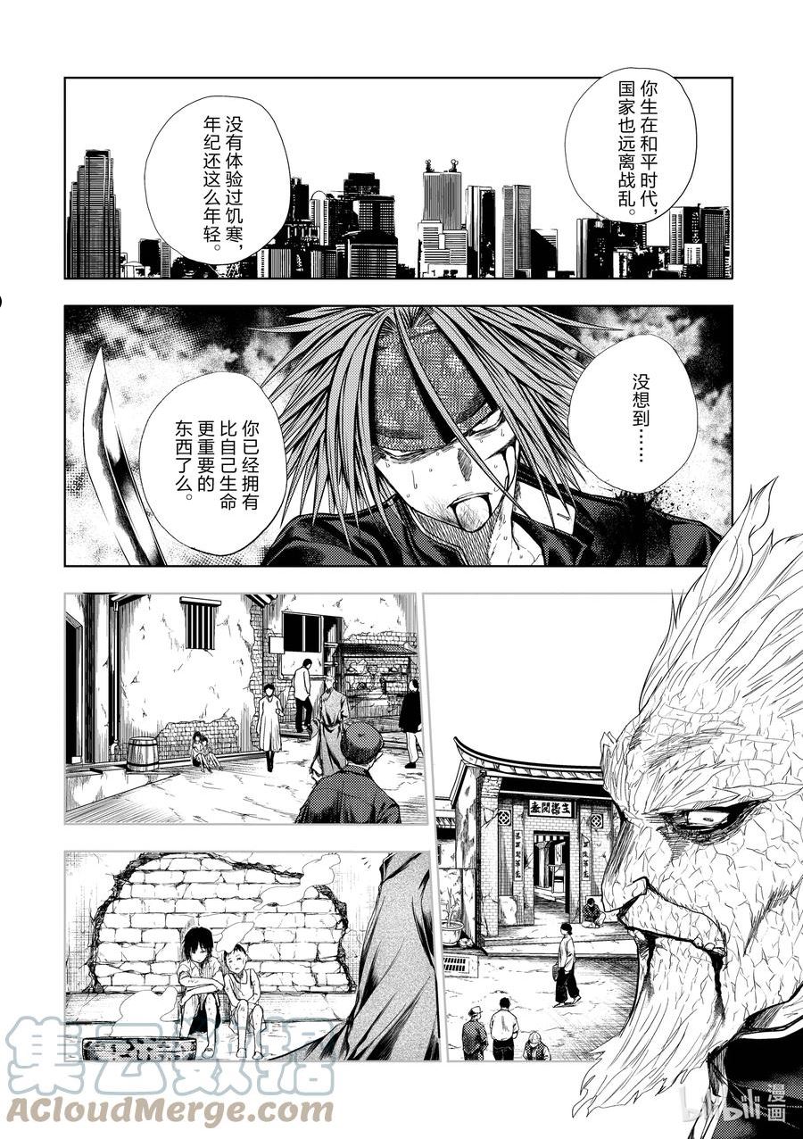 见面5秒开始战斗漫画,210 21013图