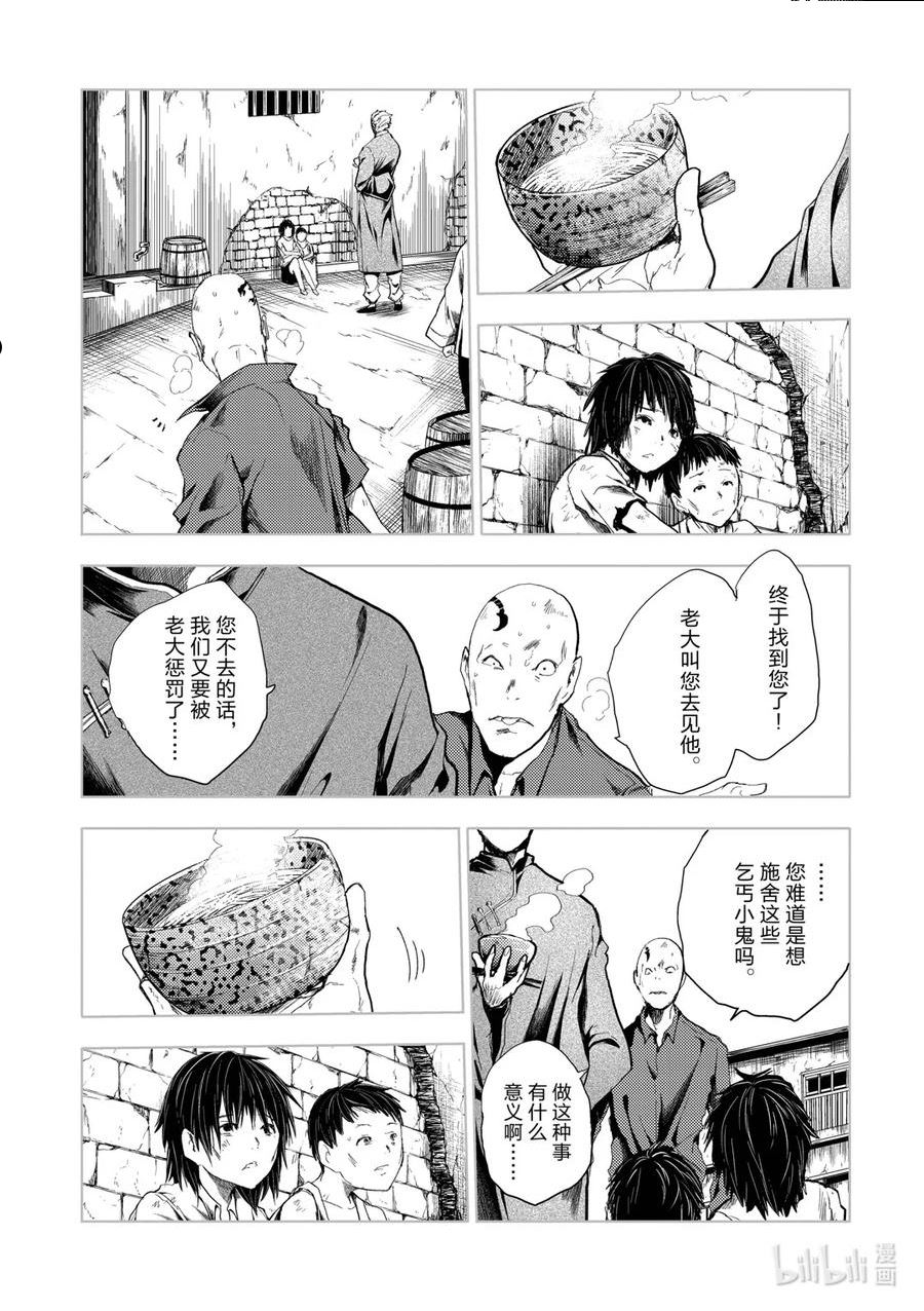 见面5秒开始战斗漫画,210 21014图