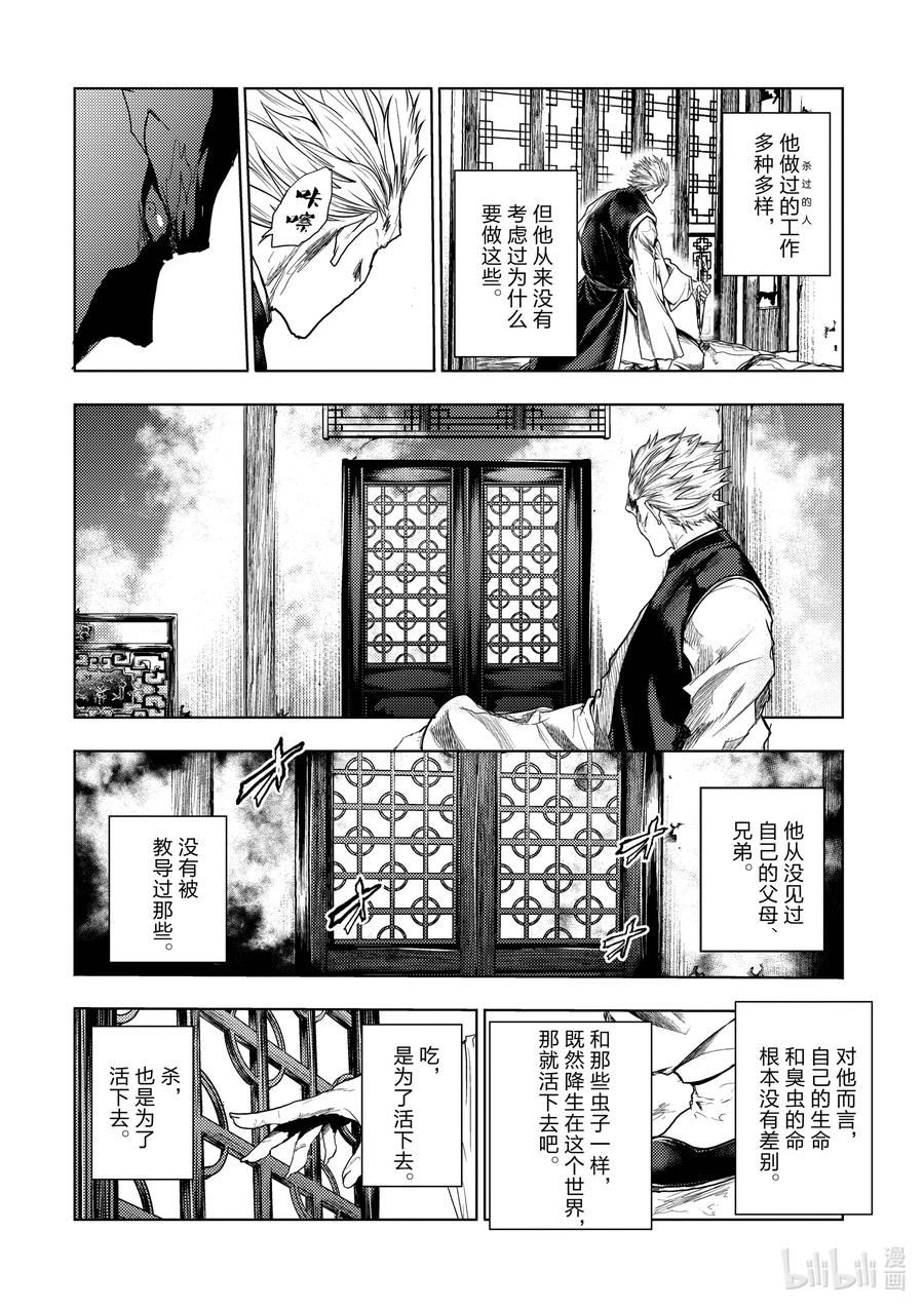 见面5秒开始战斗漫画,211 21114图