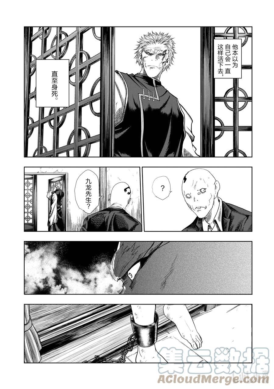 见面5秒开始战斗漫画,211 21115图