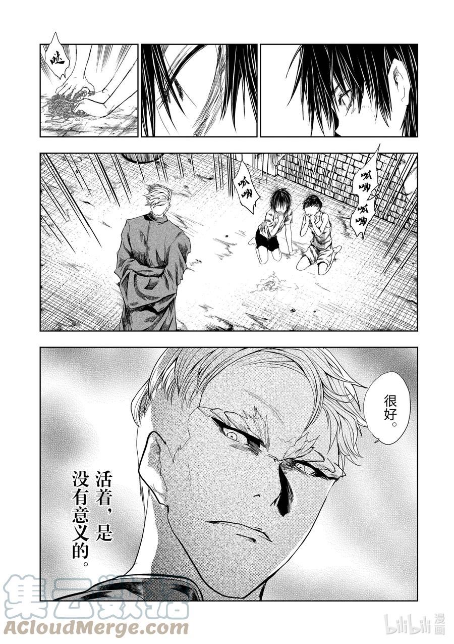 见面5秒开始战斗漫画,211 2113图