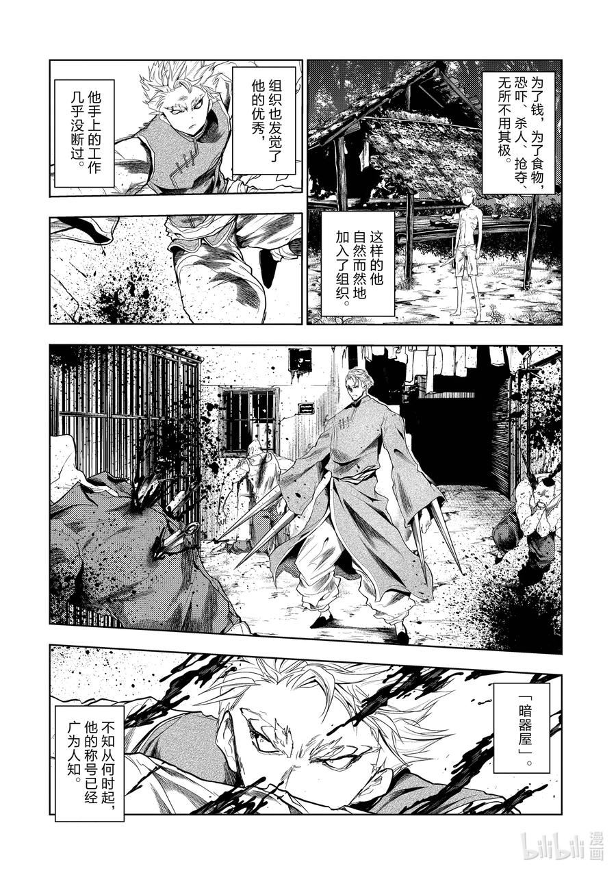 见面5秒开始战斗漫画,211 2116图