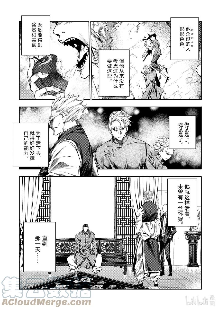 见面5秒开始战斗漫画,211 2117图