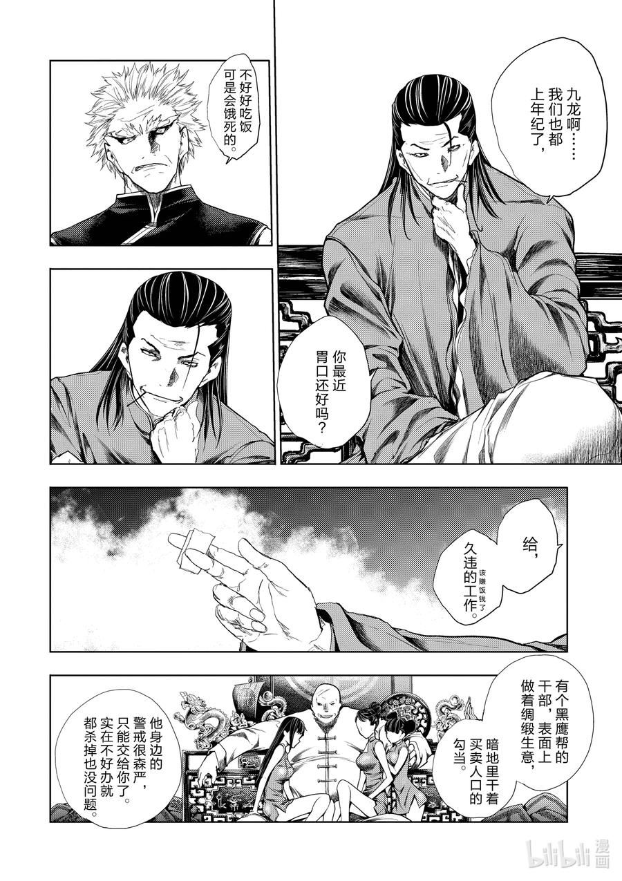 见面5秒开始战斗漫画,211 2118图