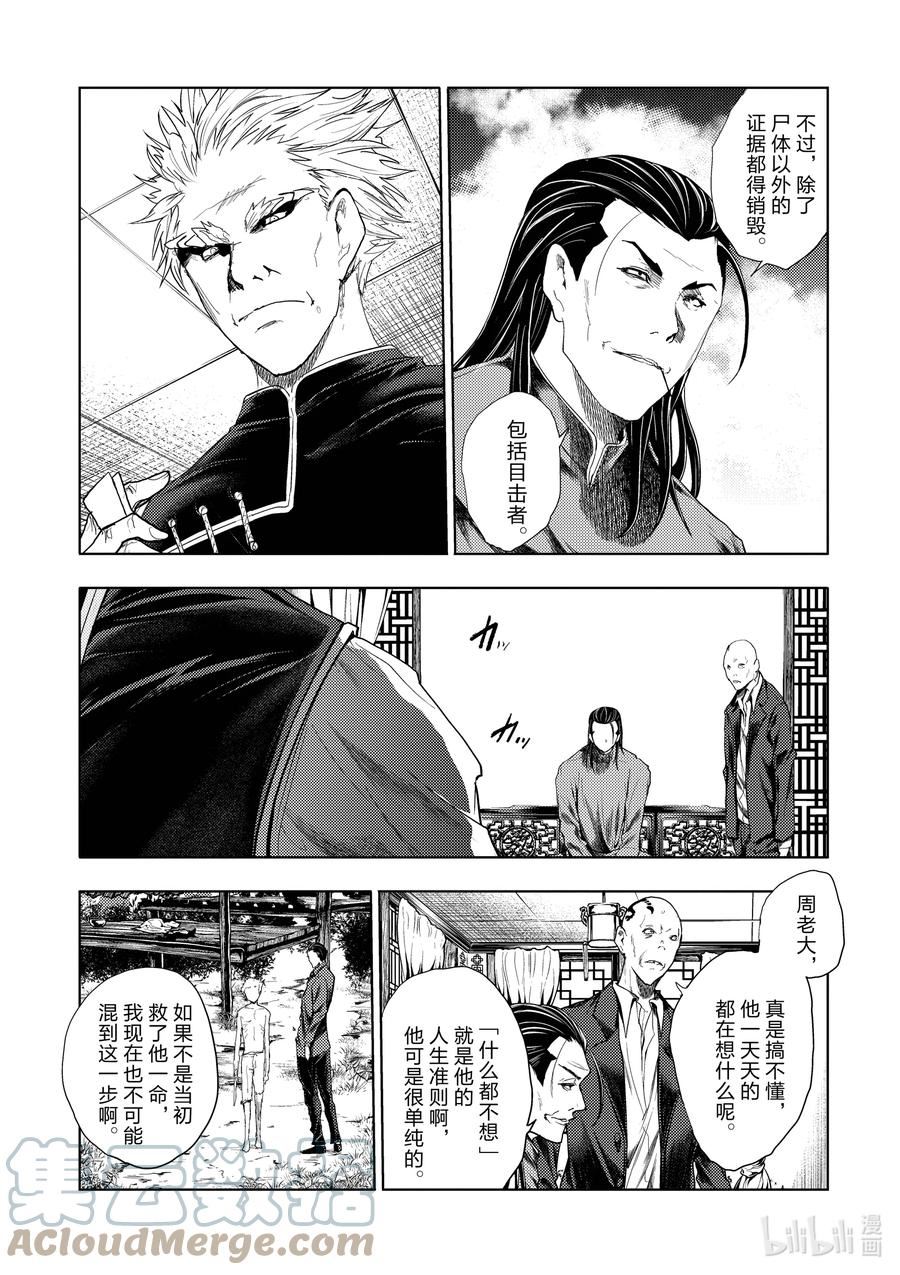 见面5秒开始战斗漫画,211 2119图