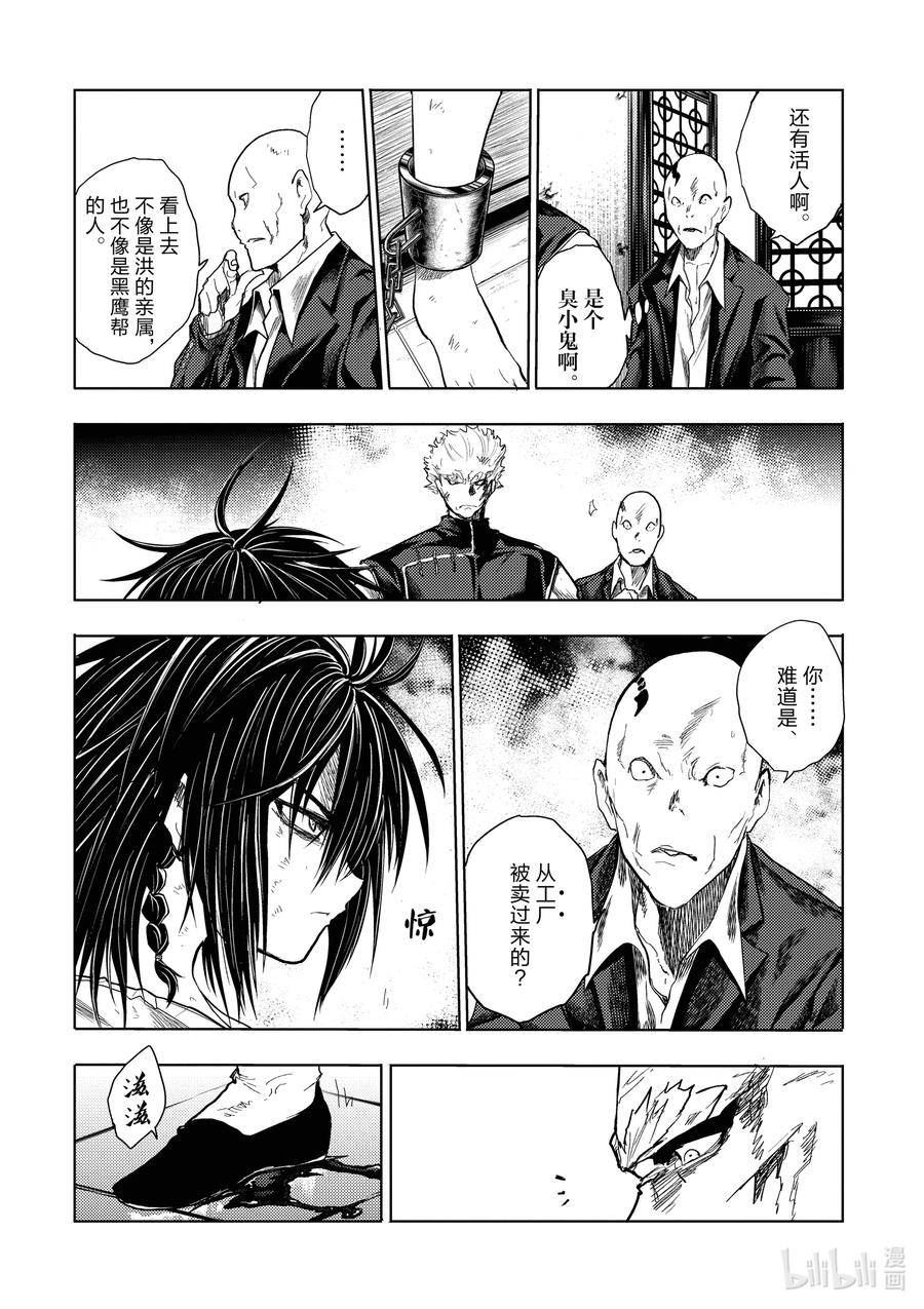 见面5秒开始战斗漫画,212 2124图