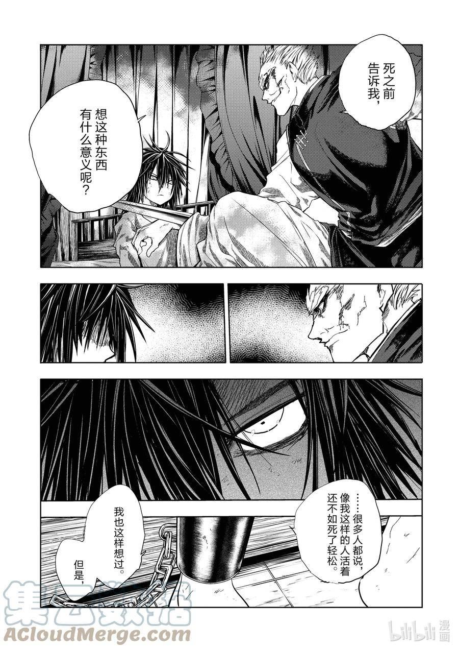 见面5秒开始战斗漫画,212 2129图