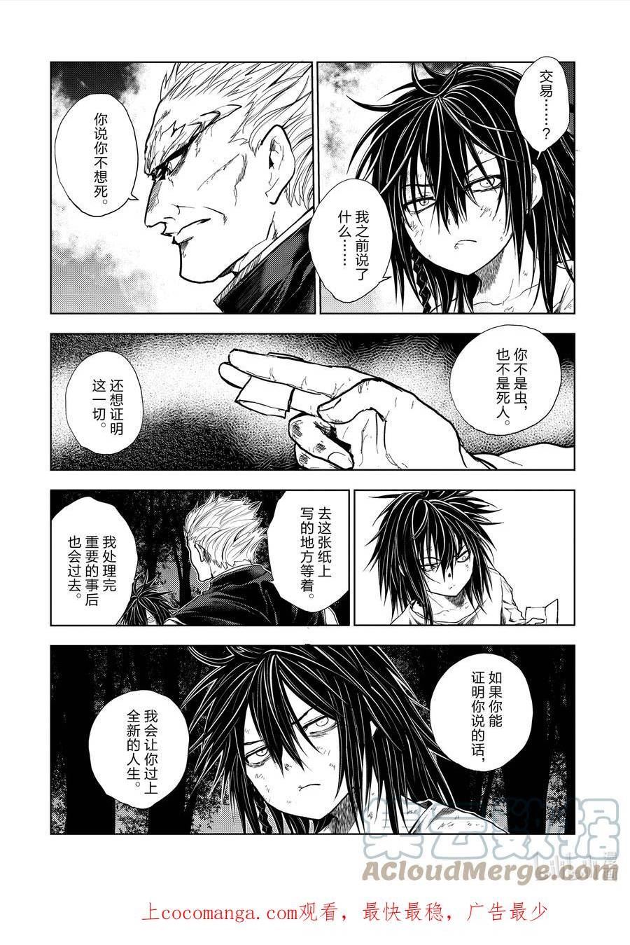 见面5秒开始战斗漫画,213 2131图