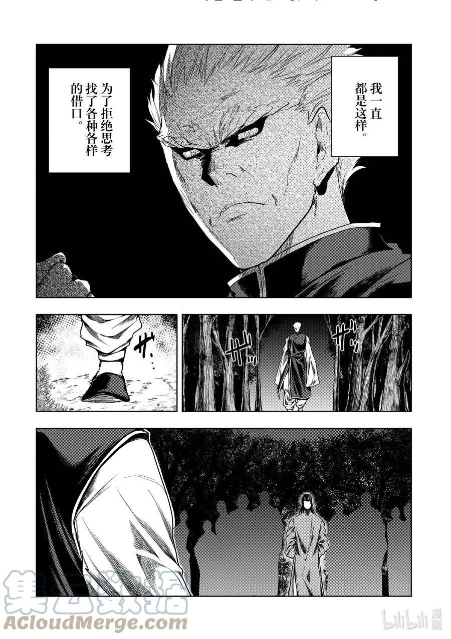 见面5秒开始战斗漫画,213 2135图