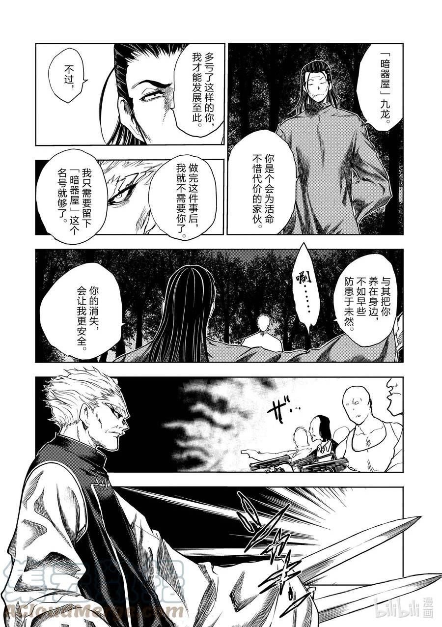 见面5秒开始战斗漫画,213 2137图