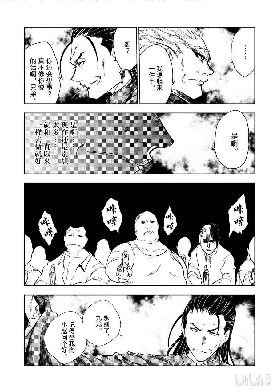 见面5秒开始战斗漫画,213 2138图