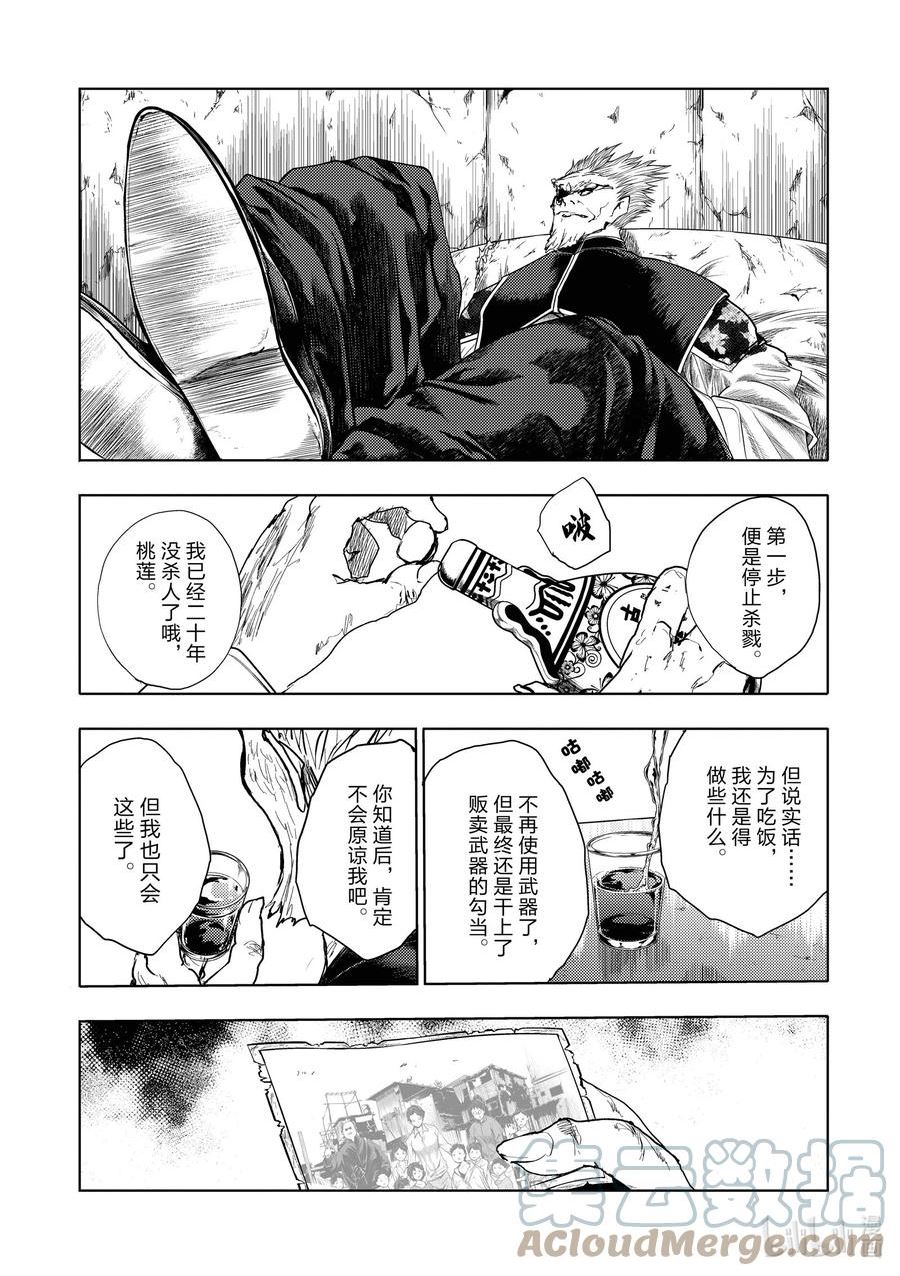 见面5秒开始战斗漫画,214 21411图