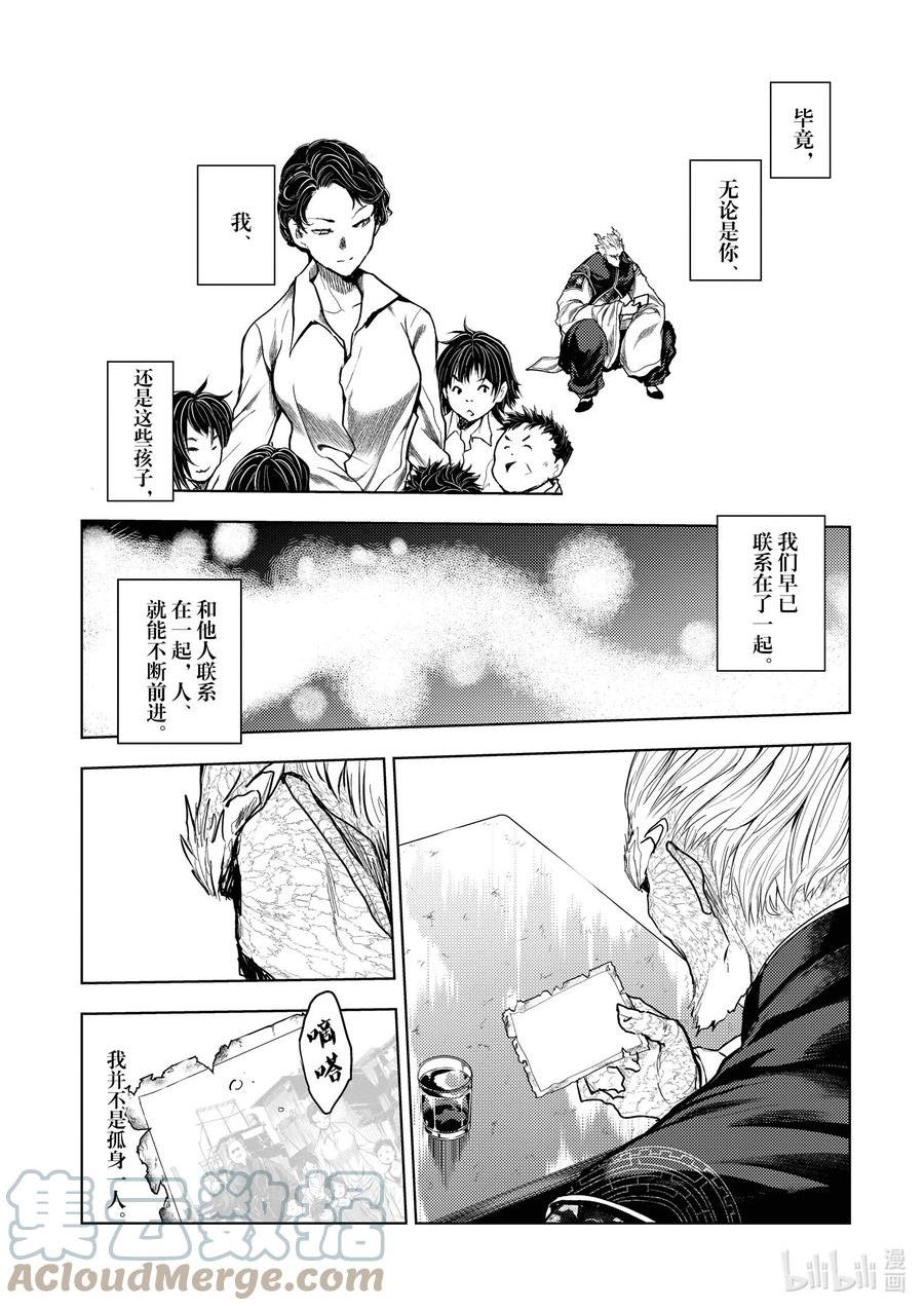 见面5秒开始战斗漫画,214 21413图