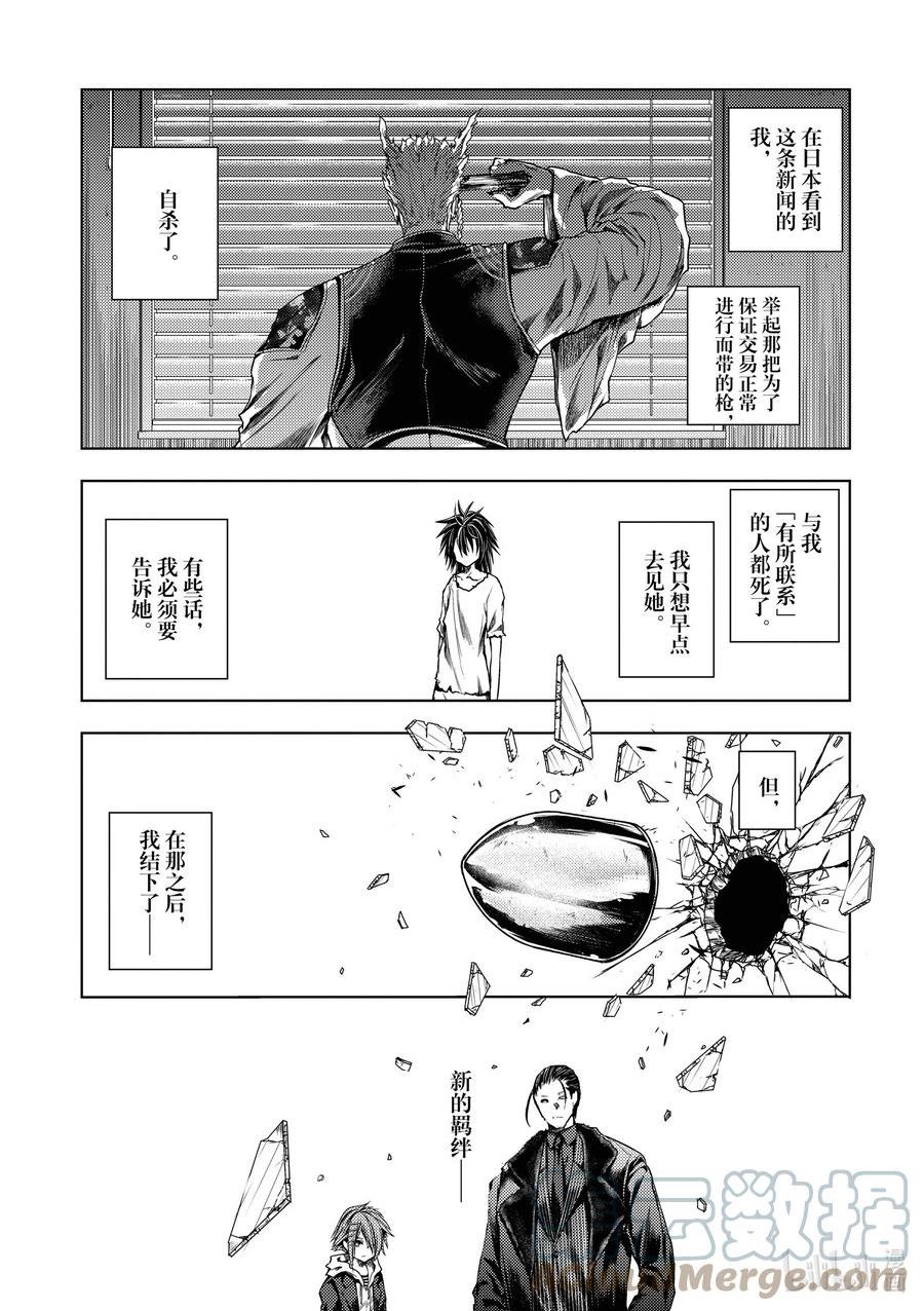 见面5秒开始战斗漫画,214 21415图