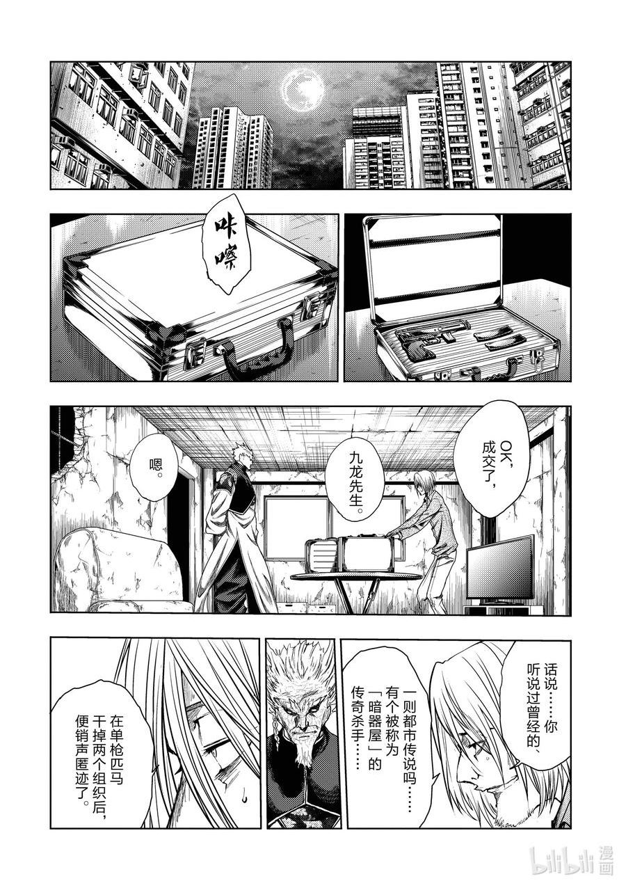 见面5秒开始战斗漫画,214 2146图