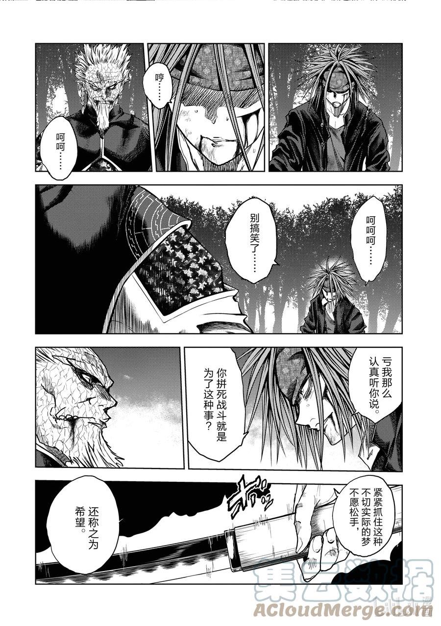 见面5秒开始战斗漫画,215 2155图