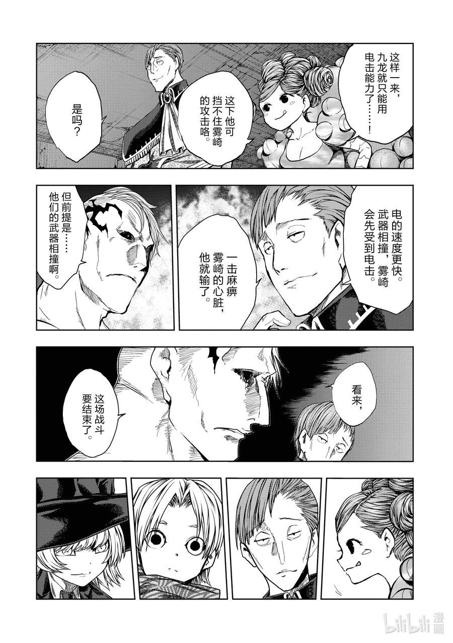 见面5秒开始战斗漫画,216 2164图