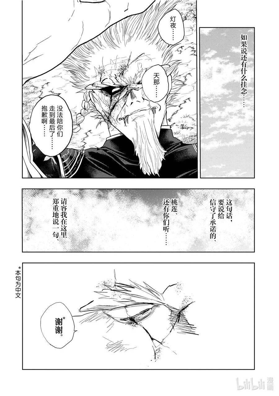 见面5秒开始战斗漫画,217 21712图