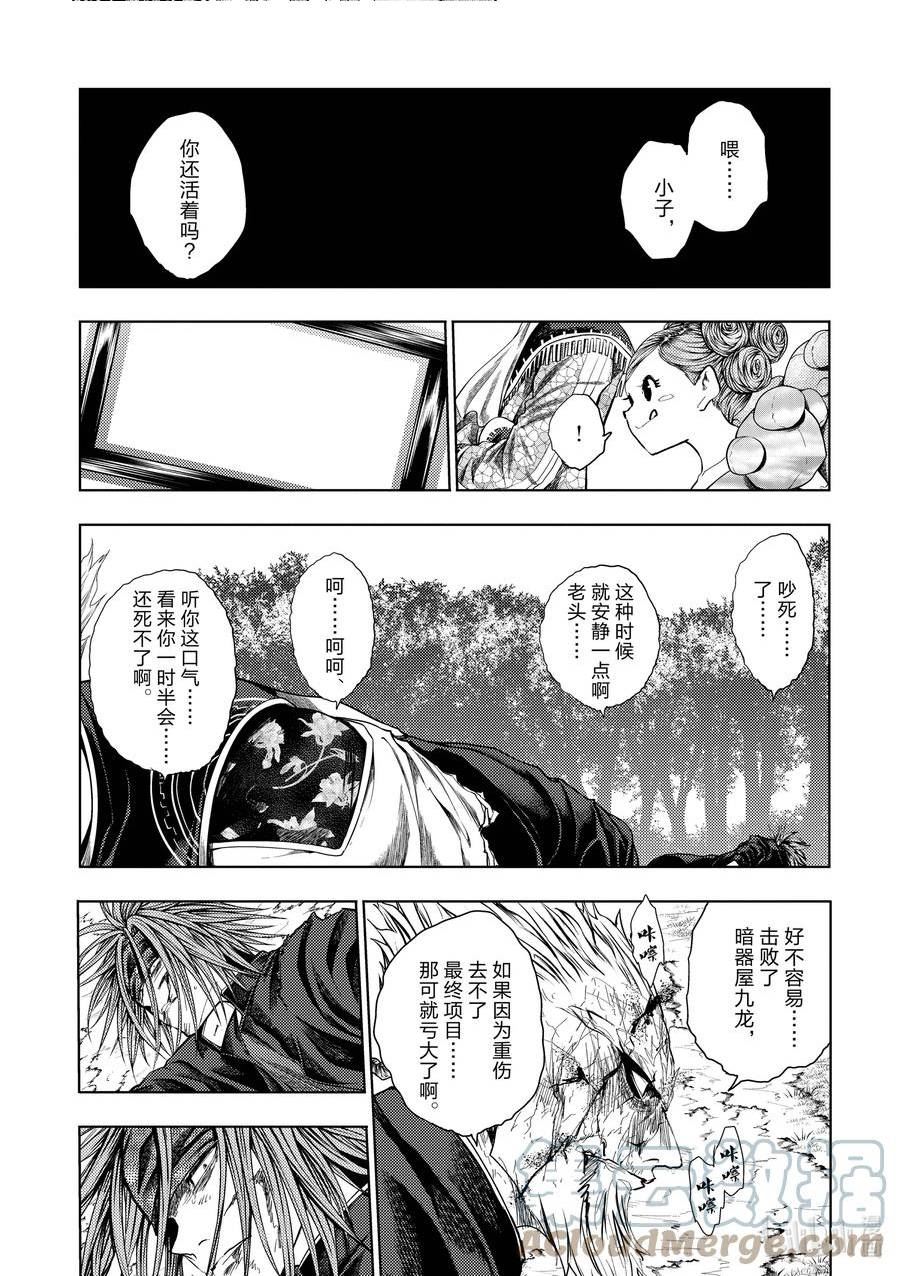 见面5秒开始战斗漫画,217 2175图