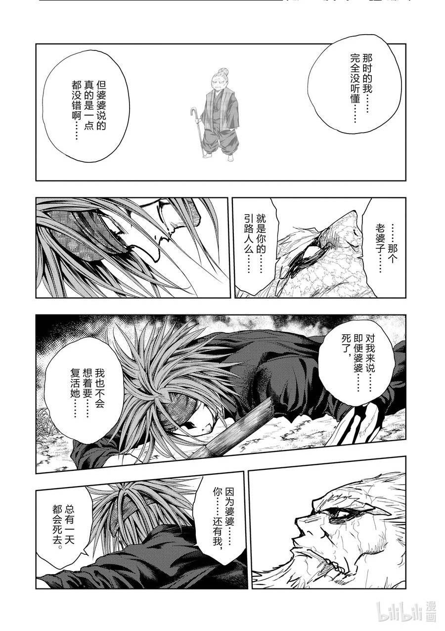 见面5秒开始战斗漫画,217 2178图