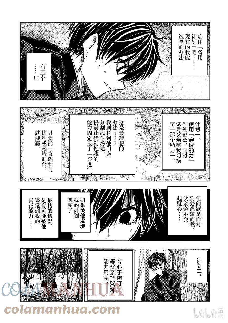 见面5秒开始战斗漫画,218 21811图