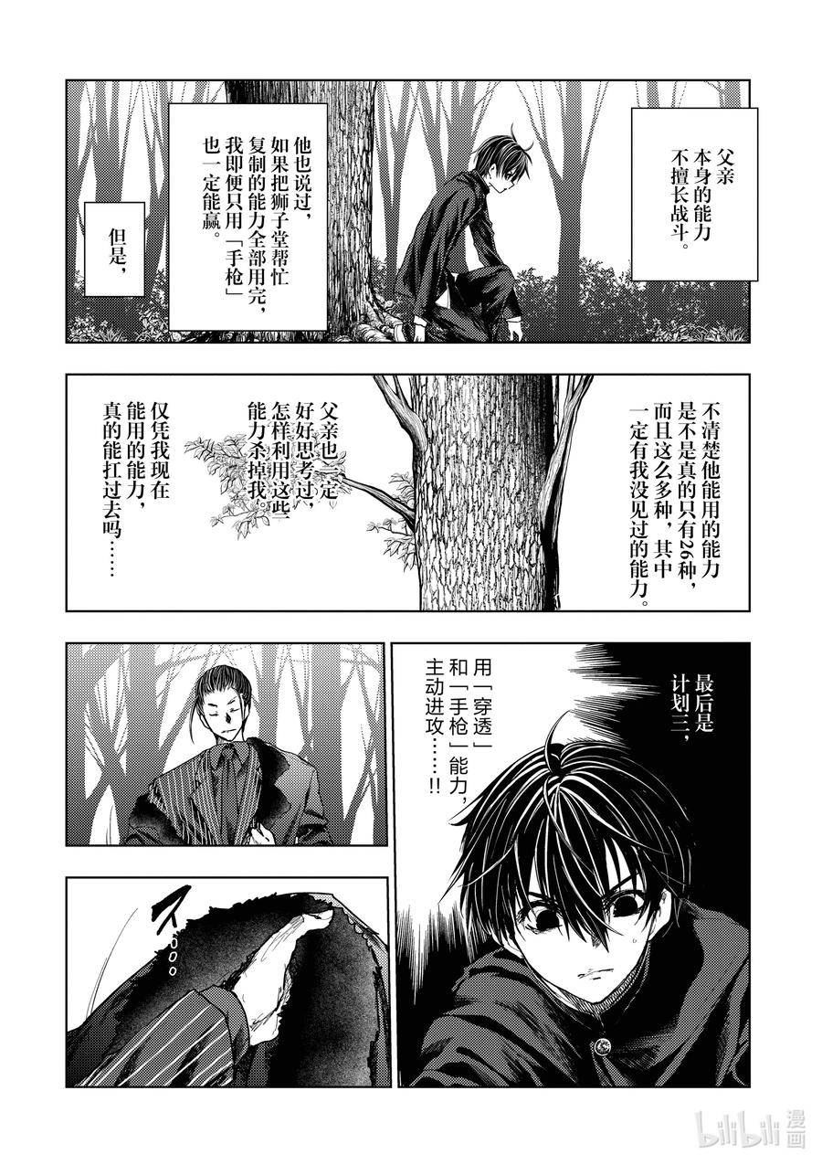 见面5秒开始战斗漫画,218 21812图