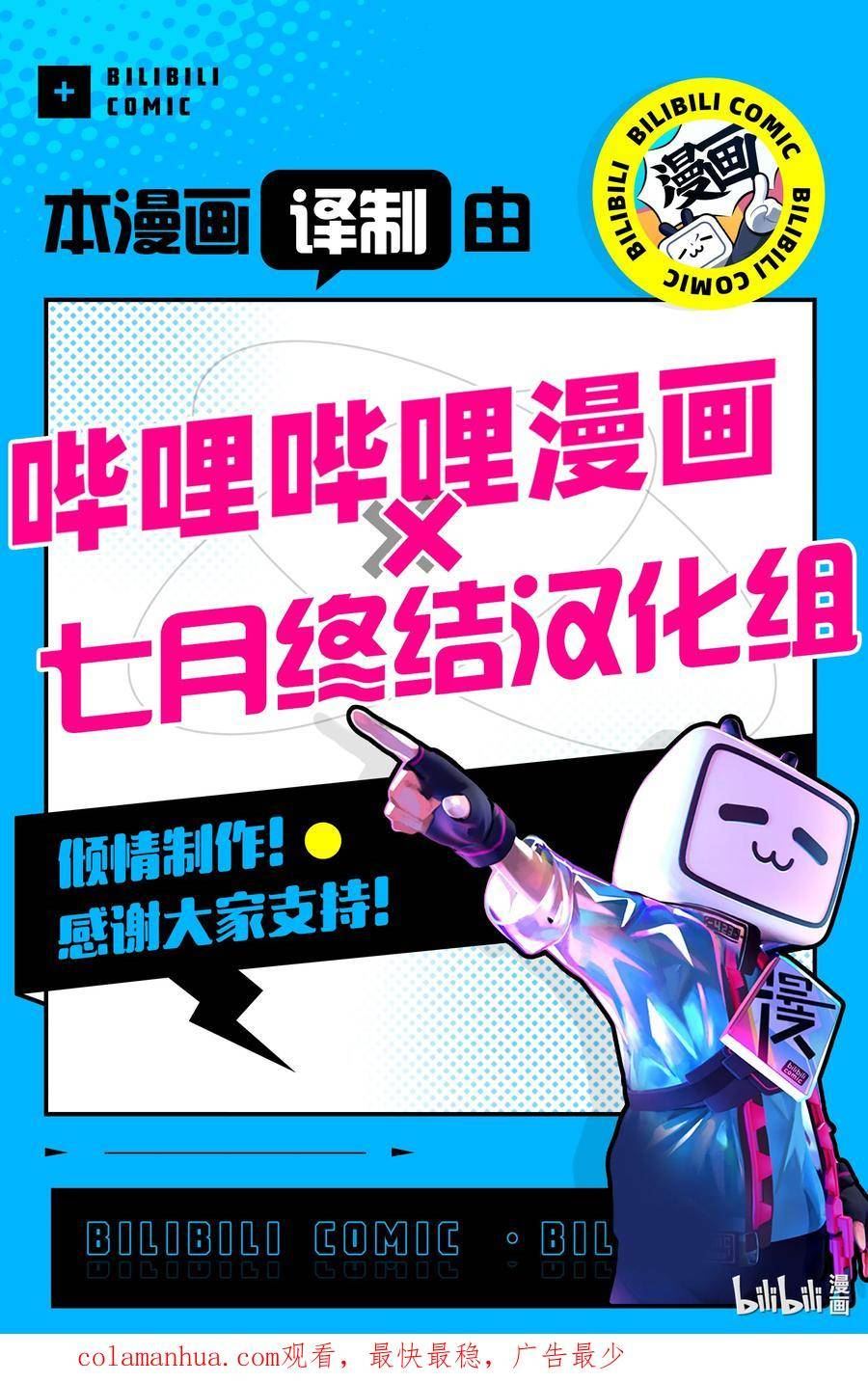 见面5秒开始战斗漫画,218 21820图