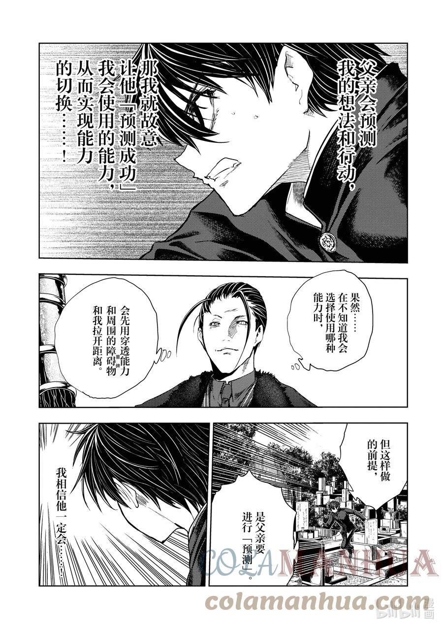 见面5秒开始战斗漫画,218 2189图