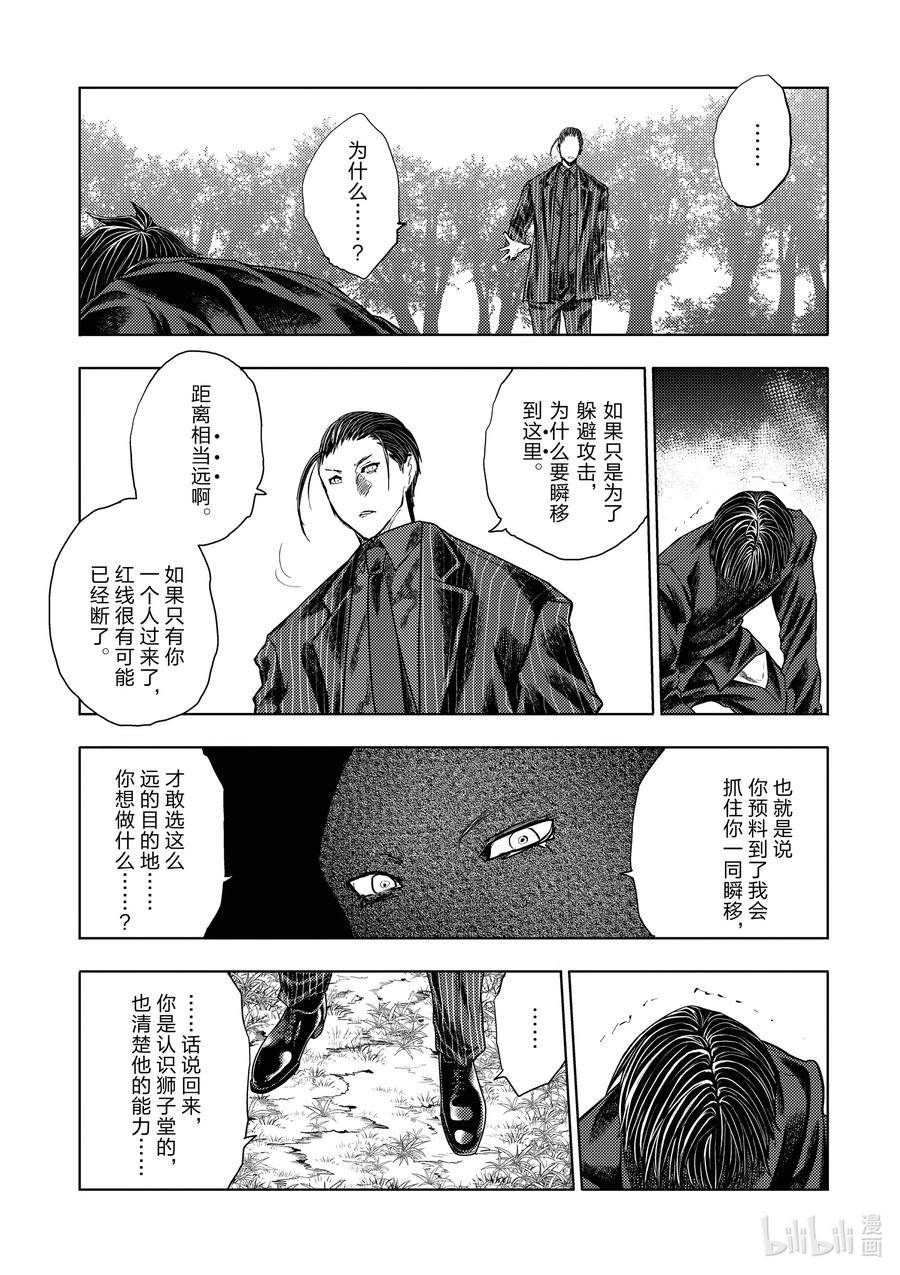 见面5秒开始战斗漫画,220 22016图