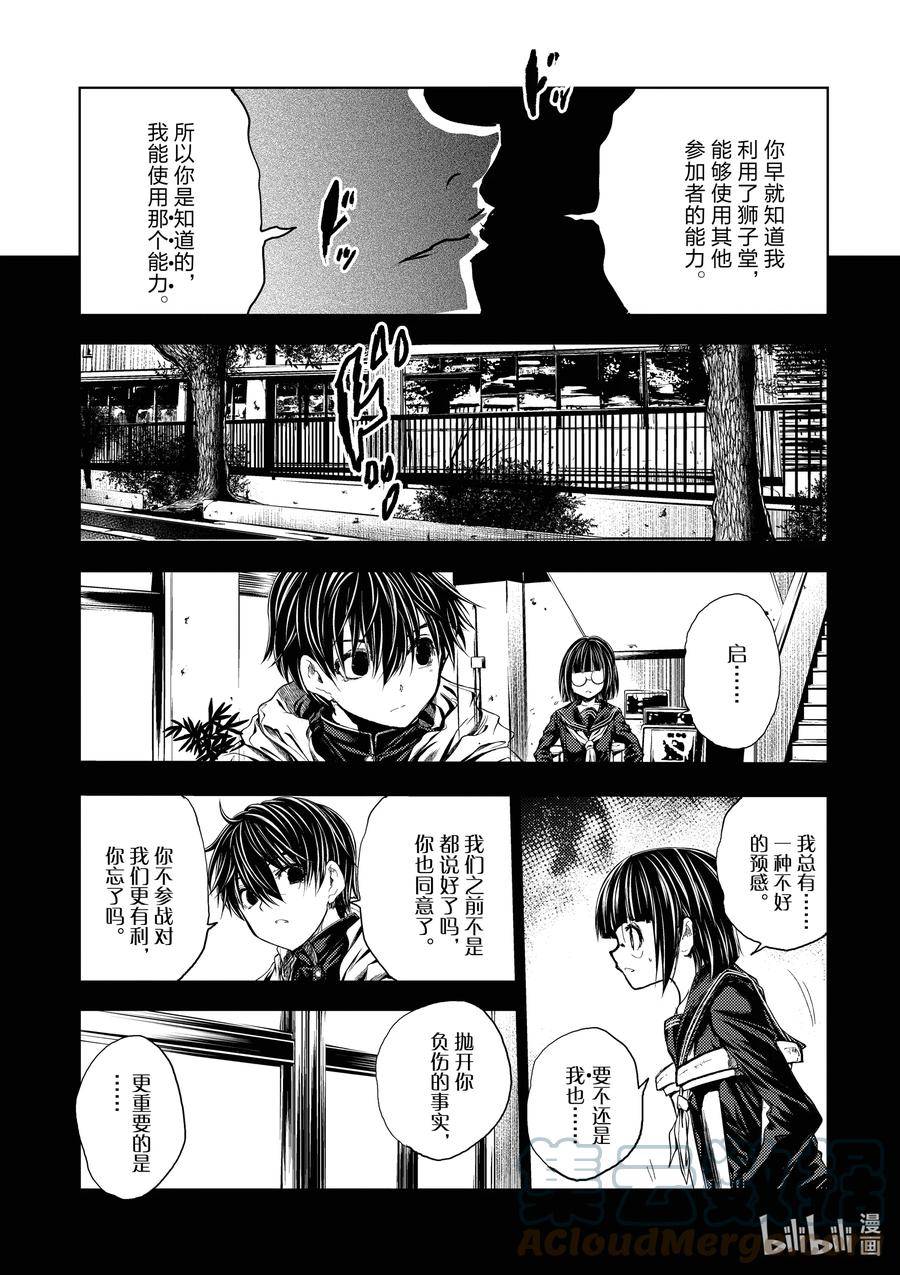 见面5秒开始战斗漫画,221 22111图