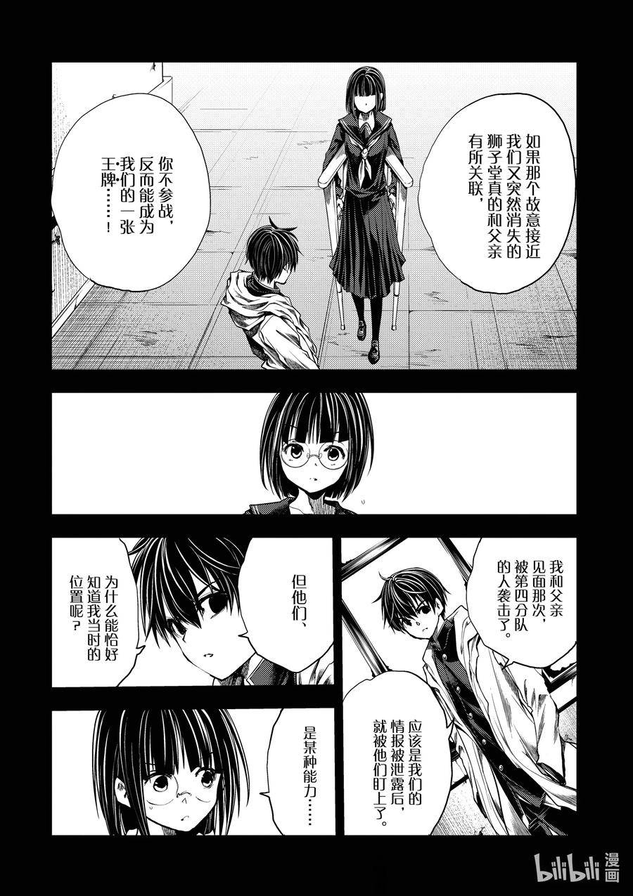 见面5秒开始战斗漫画,221 22112图