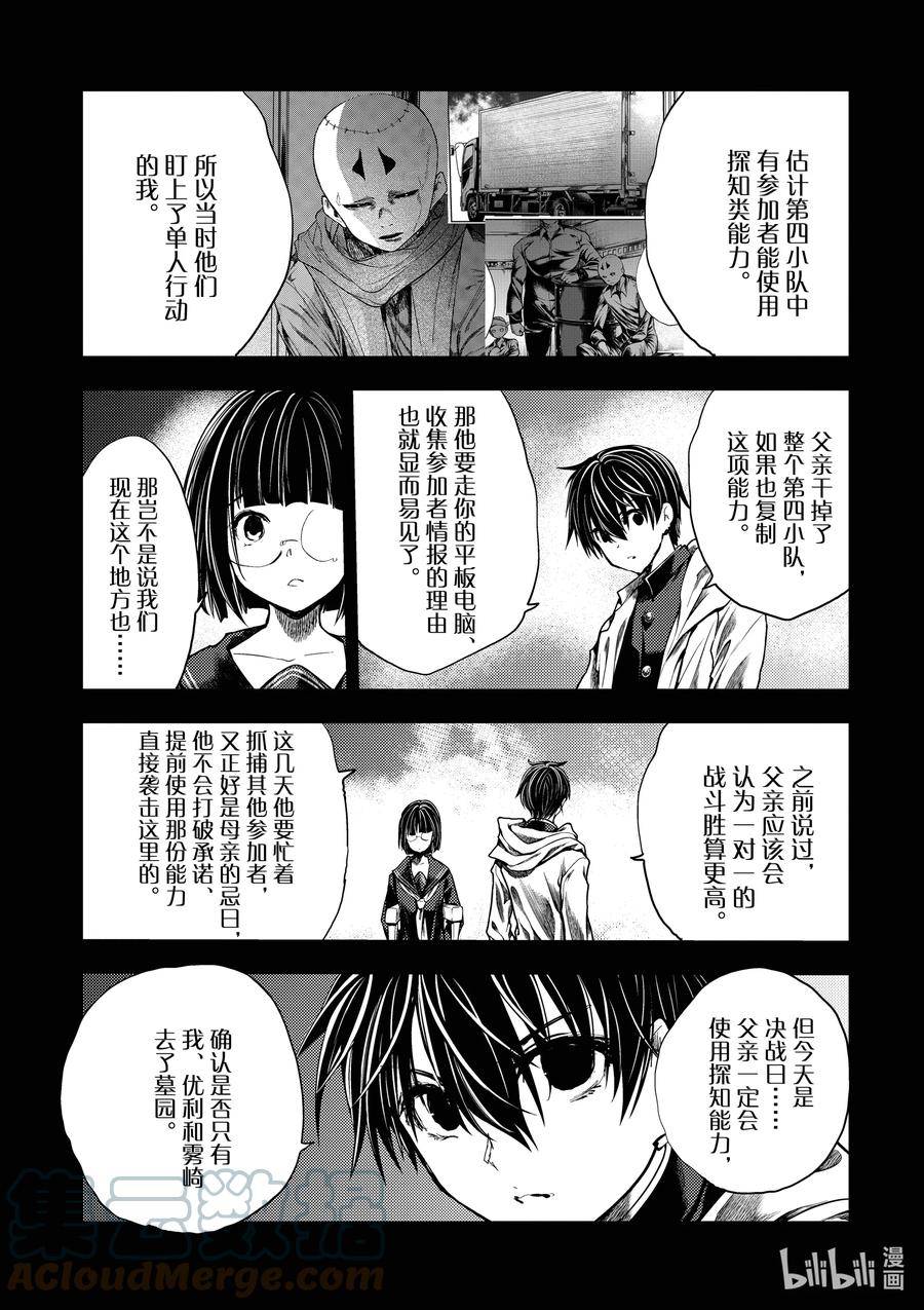 见面5秒开始战斗漫画,221 22113图