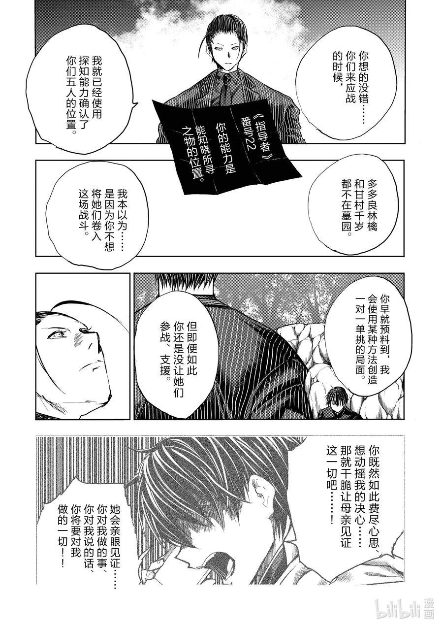 见面5秒开始战斗漫画,221 22114图