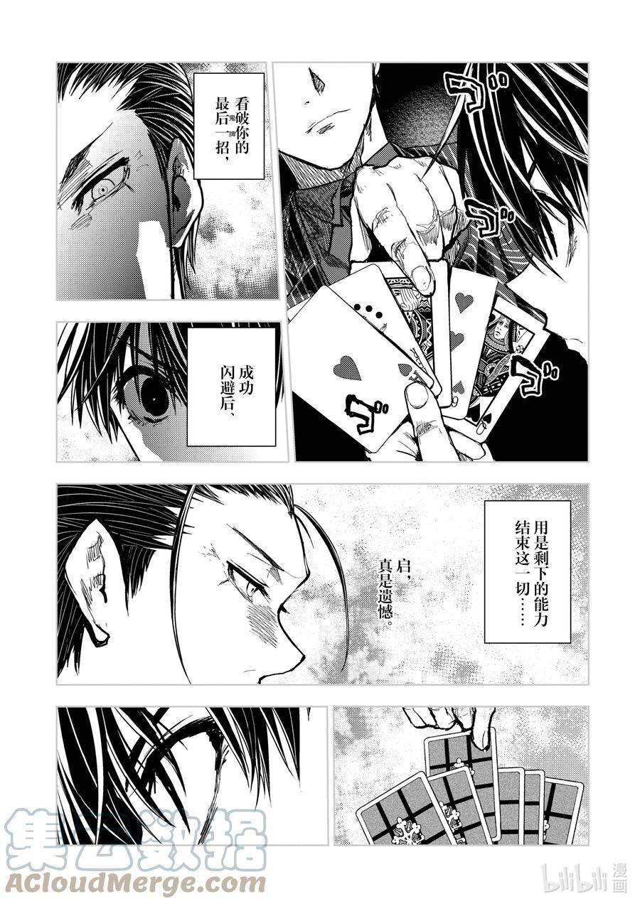 见面5秒开始战斗漫画,221 2217图