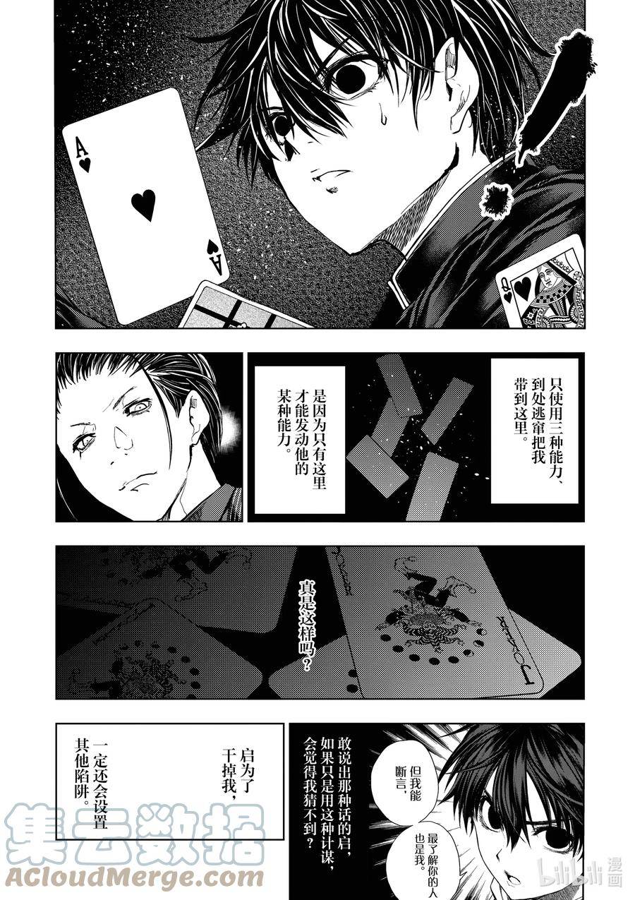 见面5秒开始战斗漫画,221 2219图