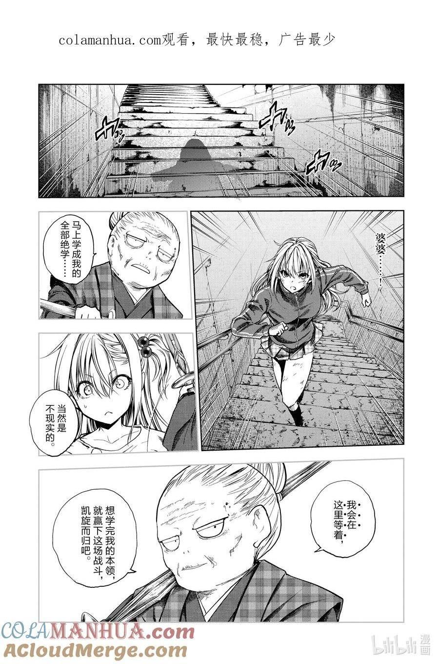 见面5秒开始战斗漫画,222 2221图