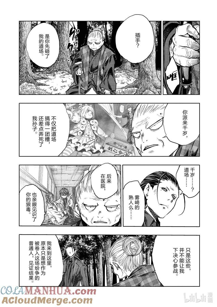 见面5秒开始战斗漫画,222 2227图