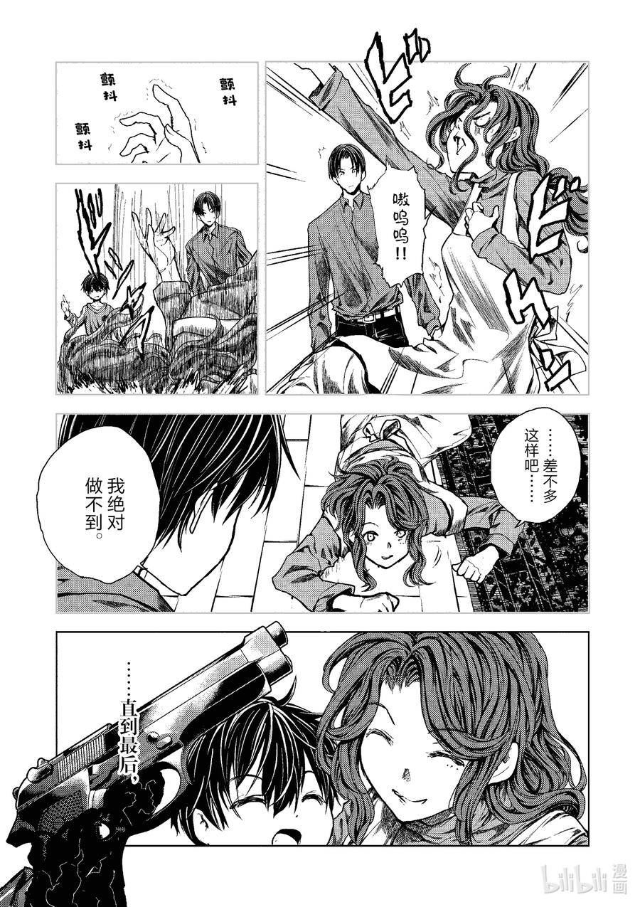 见面5秒开始战斗漫画,223 22310图