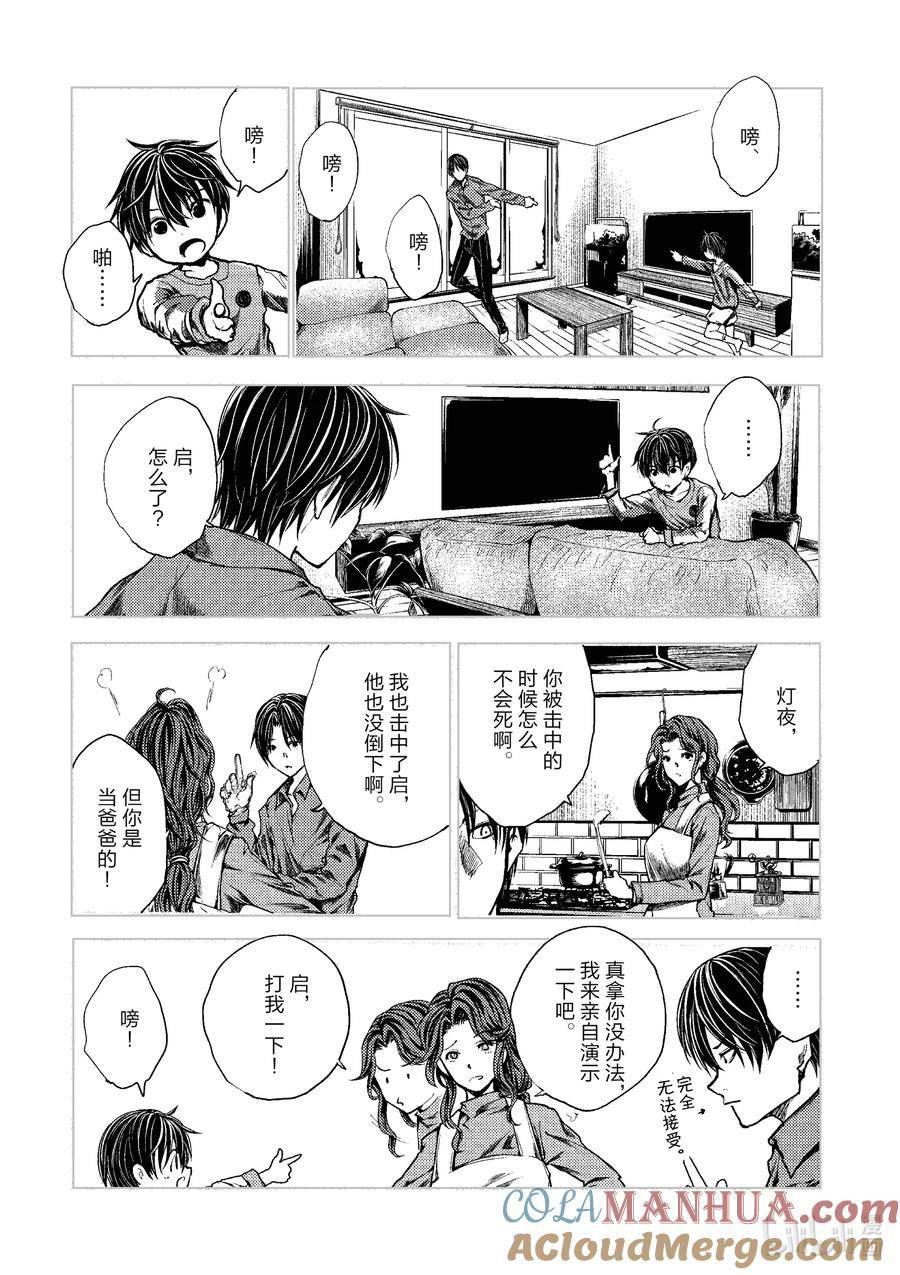 见面5秒开始战斗漫画,223 2239图