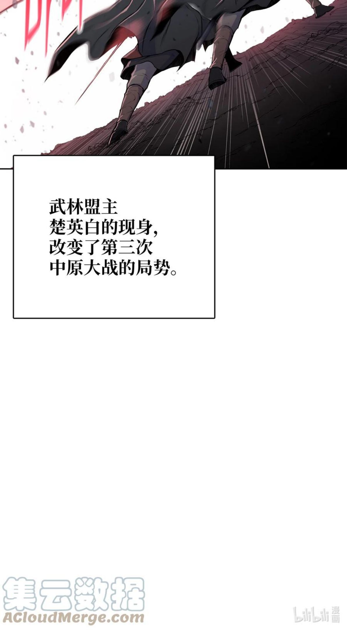 风云战神漫画,95 赤王令现70图